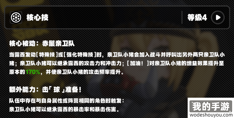 绝区零露西培养攻略 露西角色怎么装备更强(图4)