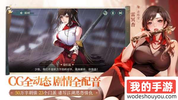 江湖如梦后期阵容怎么搭配 高阶阵容搭配推荐