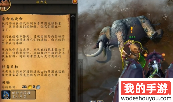 魔兽世界海象人小艇怎么获得