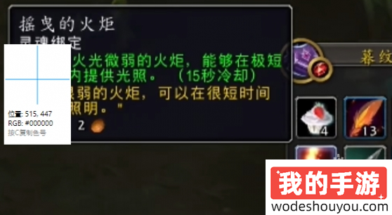 魔兽世界11.0摇曳的火炬有什么用