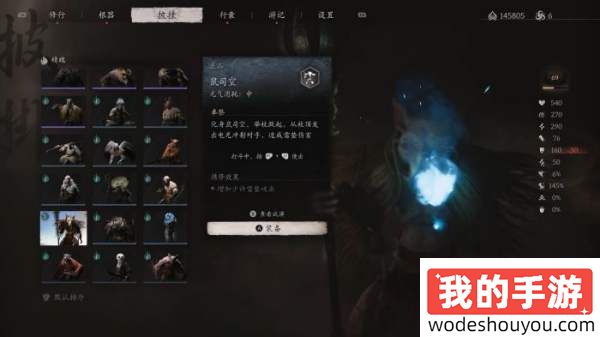 黑神话悟空上品鼠司空精魄获取方法一览-上品鼠司空精魄收集攻略