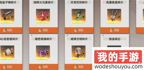 龙族卡塞尔之门炼金武器怎么搭配 炼金武器搭配指南(图3)