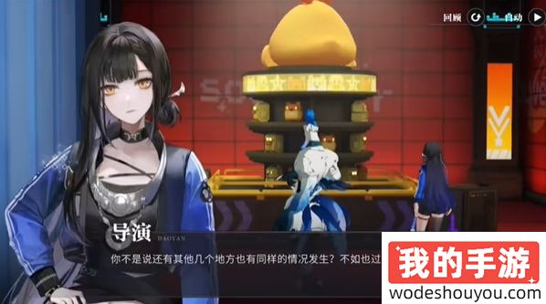 归龙潮如声随行任务在哪里 如声随行任务完成流程(图3)