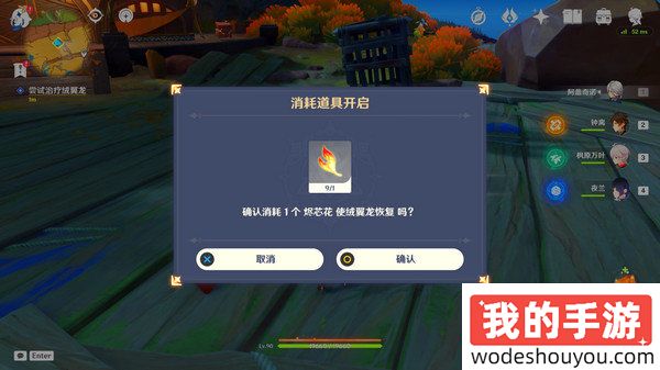 原神沉重的翅膀任务完成攻略 沉重的翅膀完成细节教程(图7)