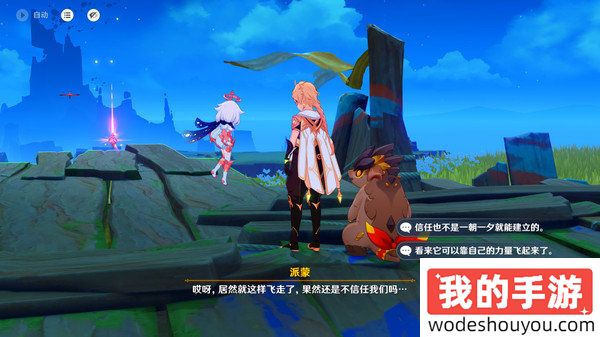 原神沉重的翅膀任务完成攻略 沉重的翅膀完成细节教程(图8)