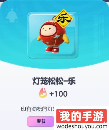 《蛋仔派对》灯笼兰兰-乐皮肤图鉴