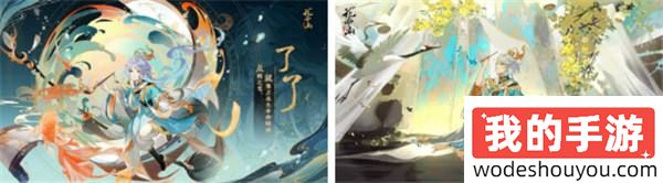 《花亦山心之月》：大咖联动，古新交融，助力玩家体验中华文明艺术