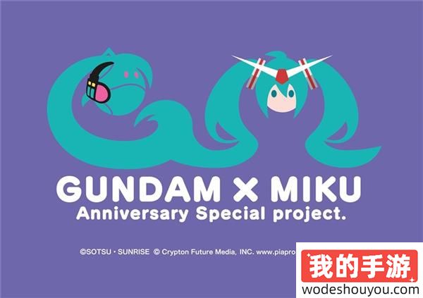神联动？高达为纪念系列45周年将宣布联动初音未来！