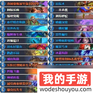 炉石传说宇宙控场猎怎么打‌(图3)