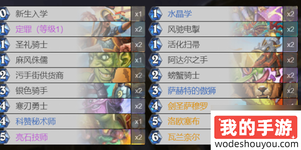 炉石传说污手骑怎么玩(图3)