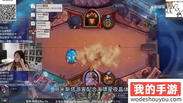 《炉石传说》海啸德上分卡组推荐