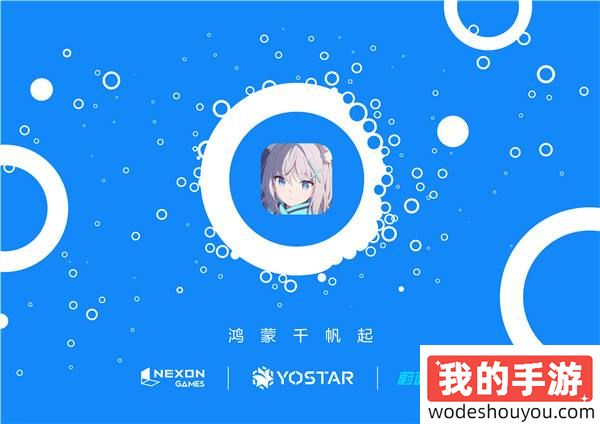 鸿蒙原生游戏再添力作!《蔚蓝档案》HarmonyOS NEXT版上架华为游戏中心