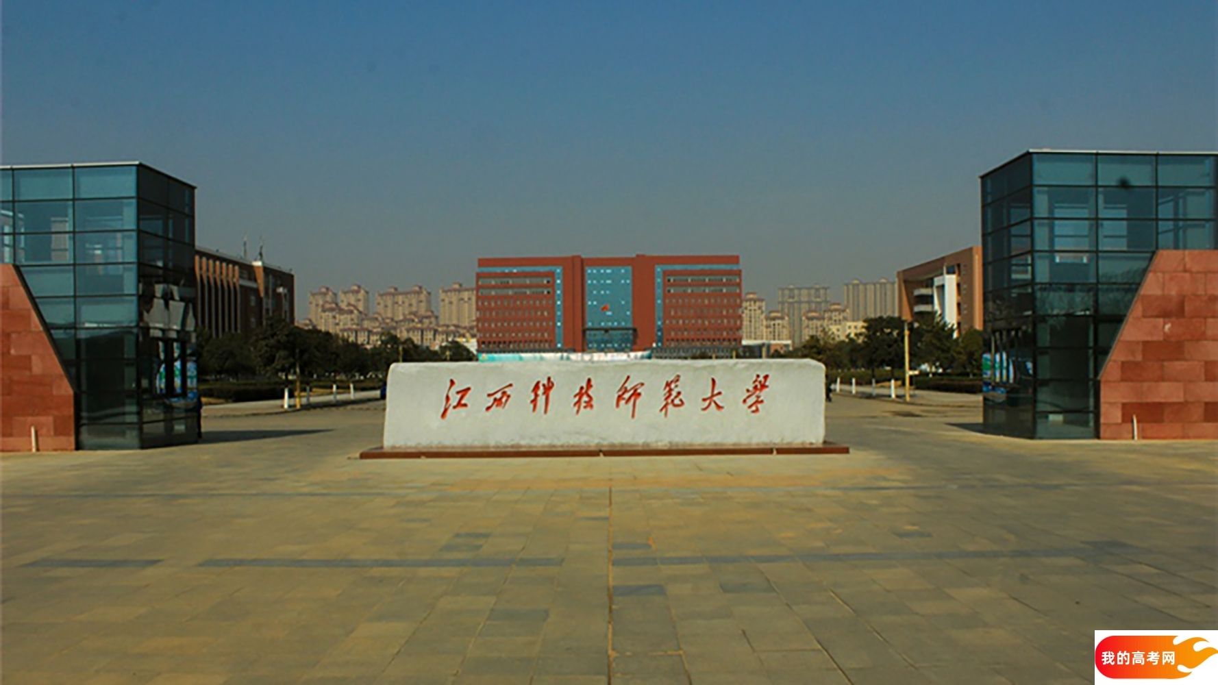 江西科技师范大学怎么样?全国排名第几位(图1) 江西科技师范大学