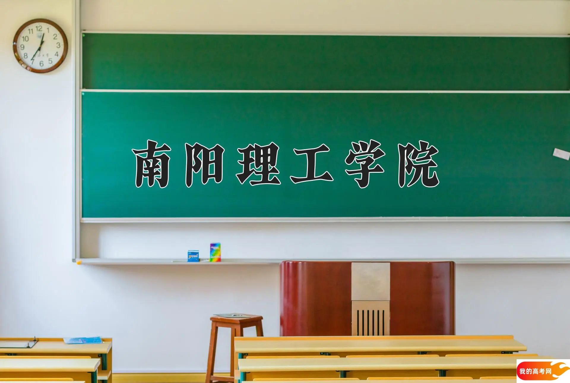 南阳理工学院怎么样？全国排名第几位