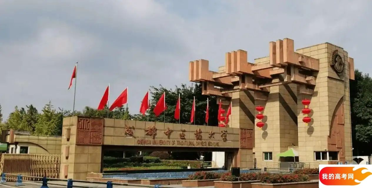 成都中医药大学好不好？一文读懂这所医药名校的优势与专业排名