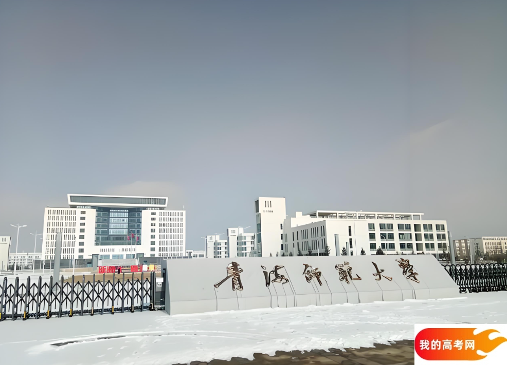 青海公办二本大学大盘点:排名、分数线都在这