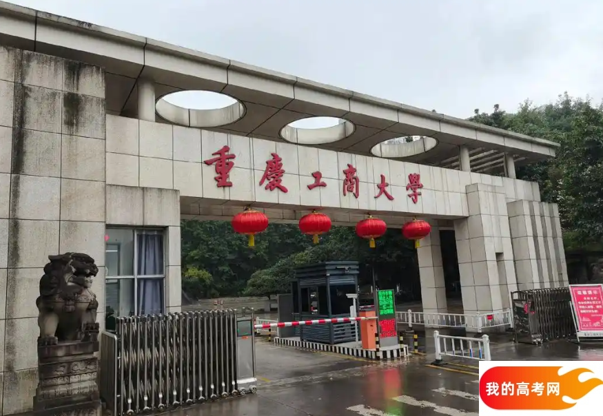 重庆公办二本大学排名及分数线全览,志愿填报不迷茫