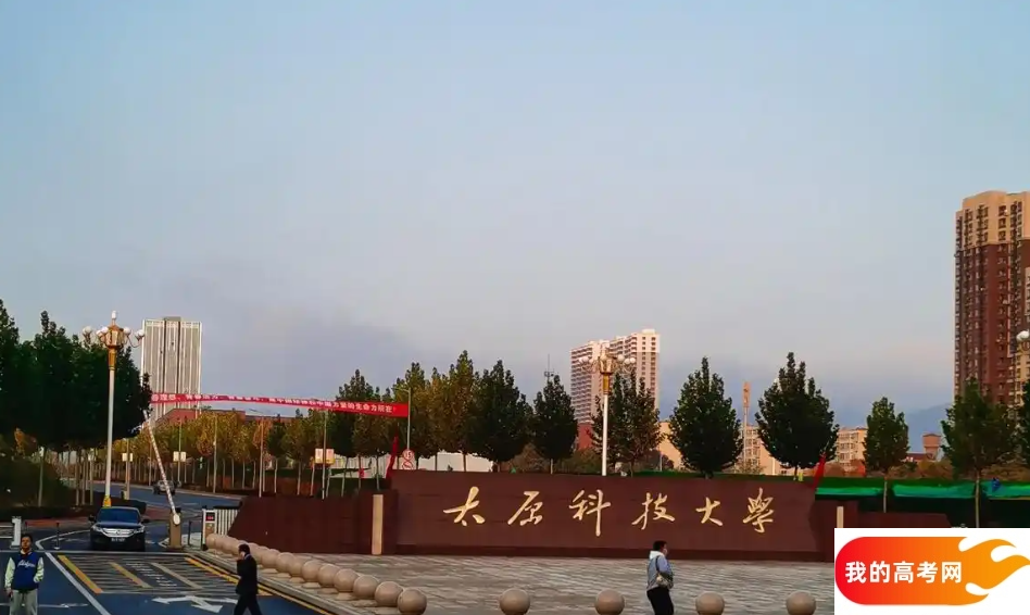 山西公办二本大学排名及分数线(2025年高考参考)