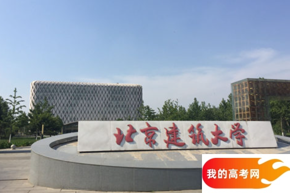 北京公办二本大学排名及分数线(2025年高考参考)