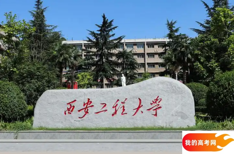 2025陕西所有公办二本大学排名 都有哪些二本院校