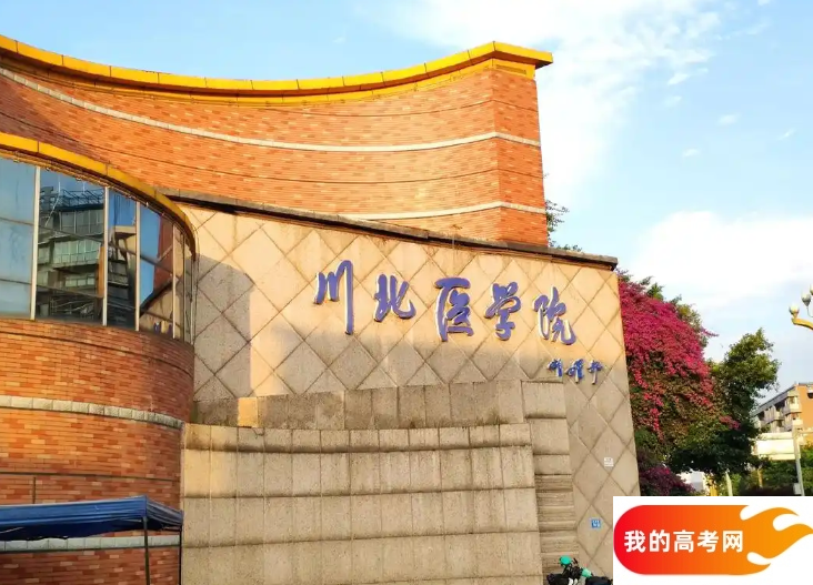 2025四川二本大学有哪些 哪所院校可以捡漏