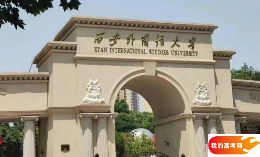 2025陕西二本大学有哪些 哪所院校可以捡漏