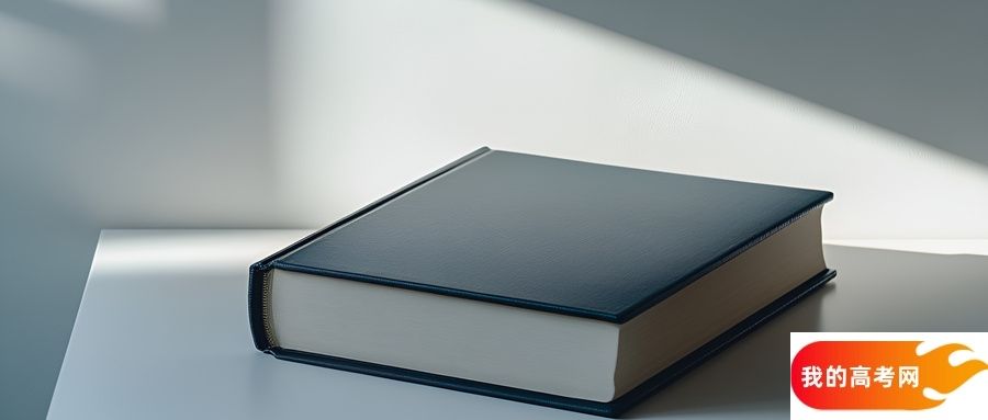 云南省二本大学一览表！附2024年录取分数线、最新排名