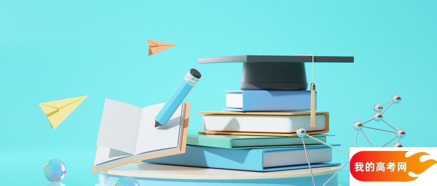 430到470分的二本公办大学介绍(2025年高考必看)(图5) 430到470分的二本公办大学介绍(2025年高考必看)(图5)