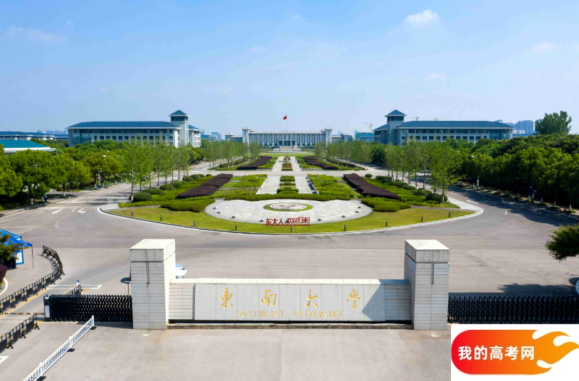 江苏省985大学排名及分数线汇总（2025年最新榜单）(图2)