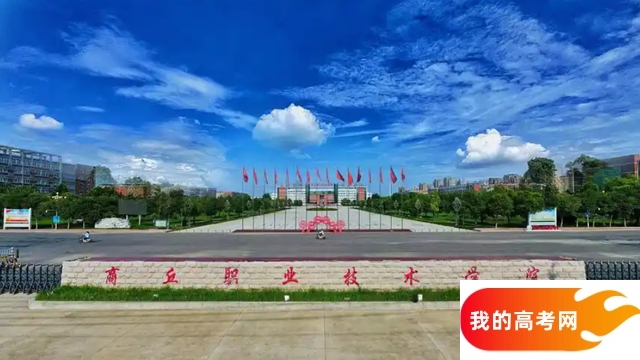 2025河南省排名前十的专科大学!含值得上的专科大学分数线(图3) 2025河南省排名前十的专科大学!含值得上的专科大学分数线(图3)