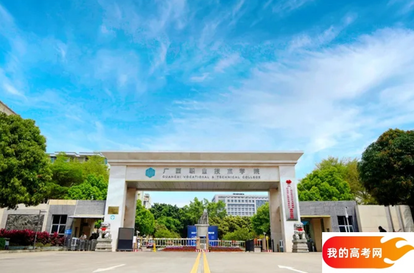 2025广西排名前十的专科大学!值得上的专科大学分数线(图3) 2025广西排名前十的专科大学!值得上的专科大学分数线(图3)