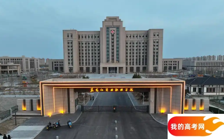 2025黑龙江排名前十的专科大学!值得上的专科大学分数线(图3) 2025黑龙江排名前十的专科大学!值得上的专科大学分数线(图3)