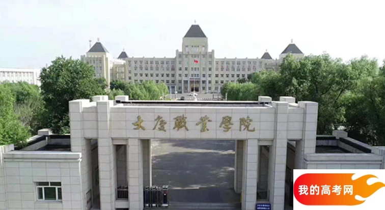 2025黑龙江排名前十的专科大学!值得上的专科大学分数线(图4) 2025黑龙江排名前十的专科大学!值得上的专科大学分数线(图4)