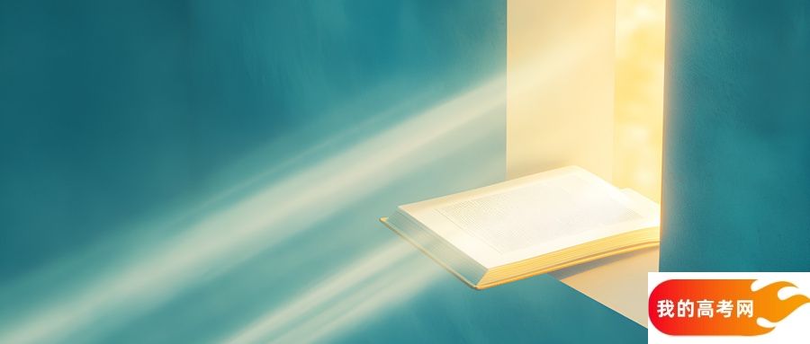 山西公费师范生2024录取分数线！含部属、省属院校（2025参考）(图1)