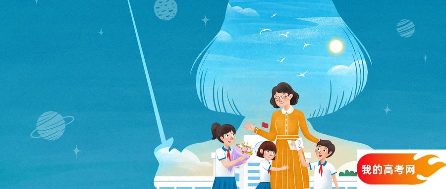 河南地方公费师范生有哪些院校？附2024录取分数线（2025参考）