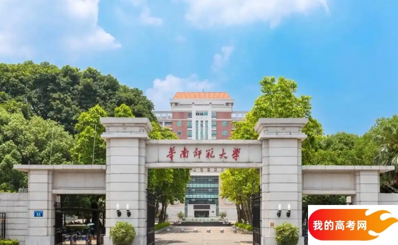 广州市师范类大学排名及分数线一览表(2025参考)