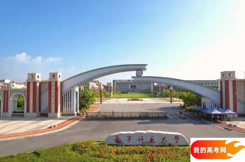 南宁市师范类大学排名及分数线一览表(2025参考)