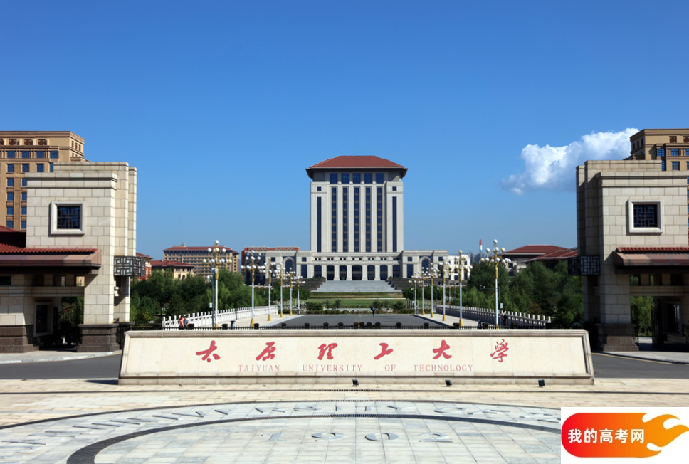 太原市理工类大学排名及分数线一览表（2025参考）