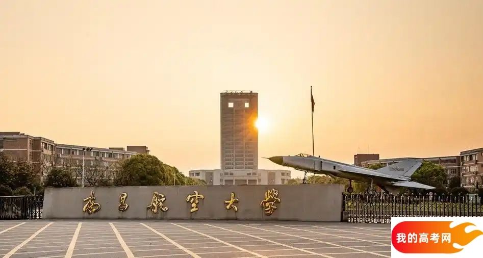 南昌市理工类大学排名及分数线一览表（2025参考）