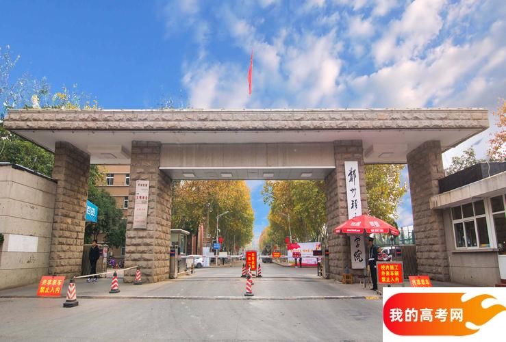 郑州市理工类大学排名及分数线一览表（2025参考）