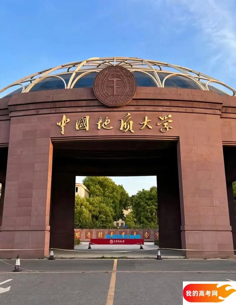 武汉市理工类大学排名及分数线一览表（2025参考）