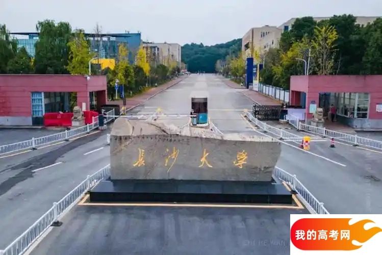 长沙市理工类大学排名及分数线一览表（2025参考）