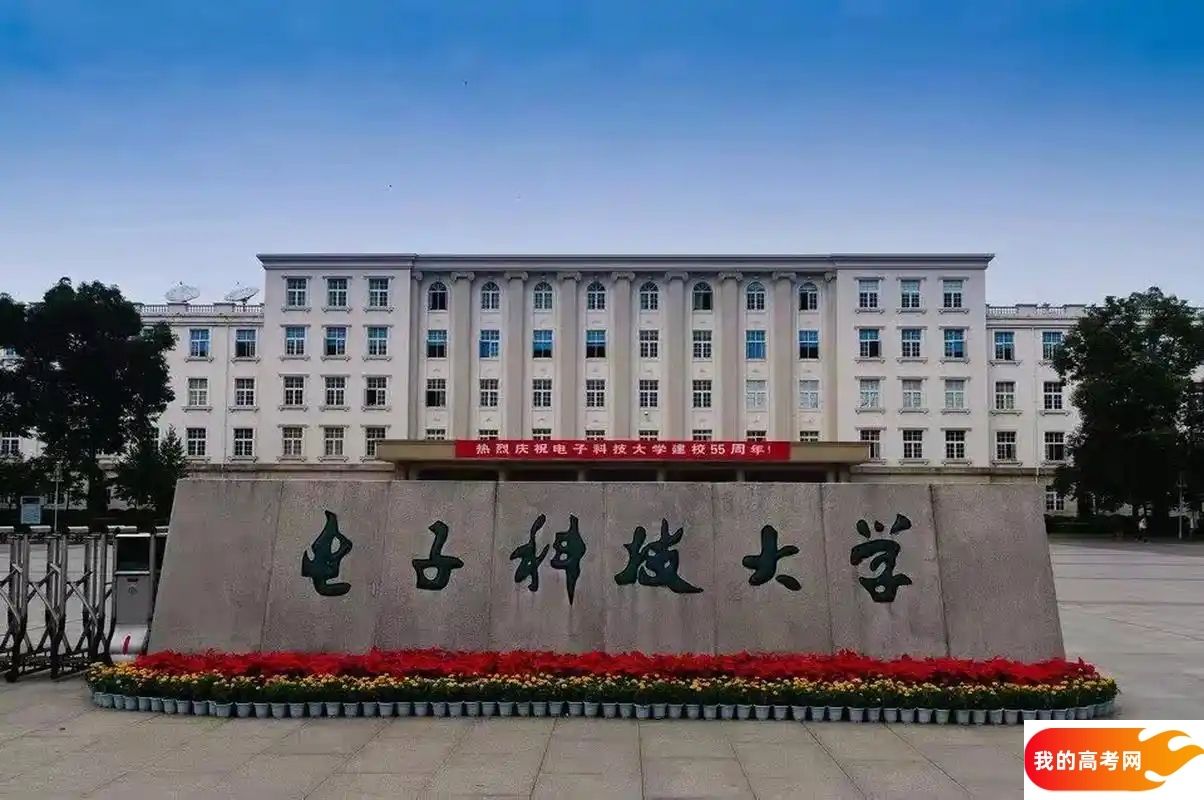 成都市理工类大学排名及分数线一览表（2025参考）