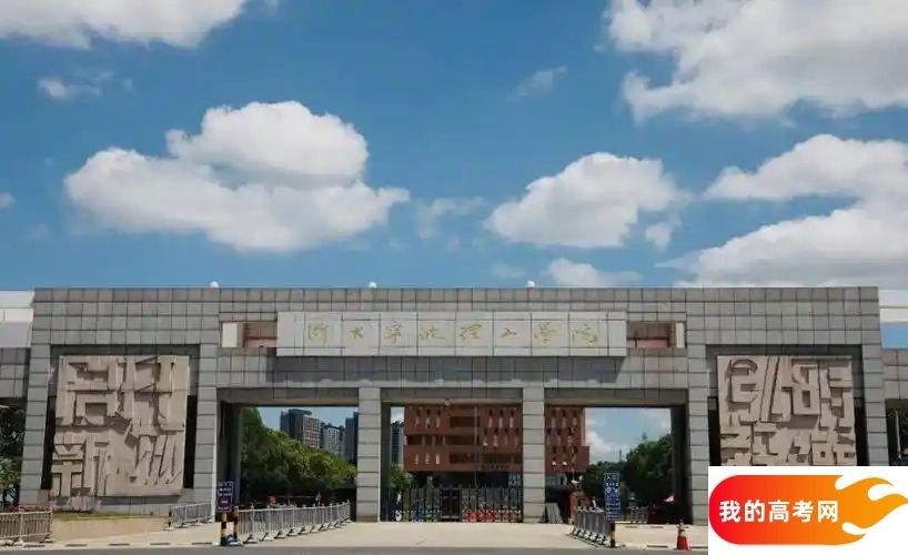 浙江理工类大学排名及分数线一览表(2025参考)