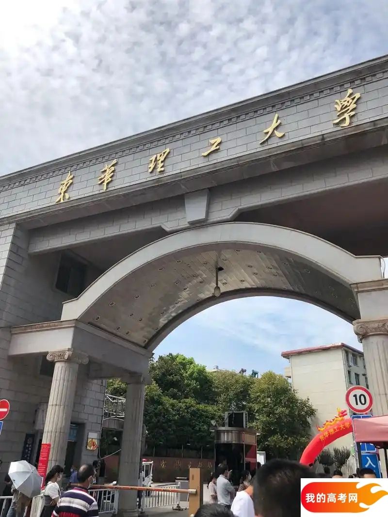 江西理工类大学排名及分数线一览表（2025参考）(图3)