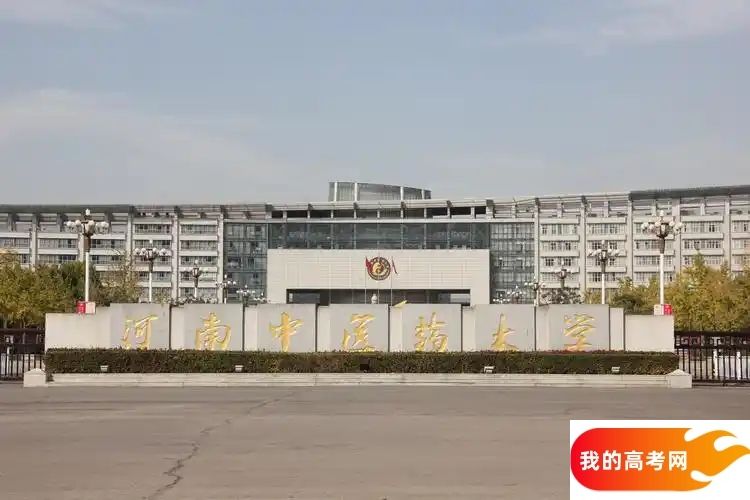 河南医药类大学排名及分数线一览表(2025参考)(图3) 河南医药类大学排名及分数线一览表(2025参考)(图3)