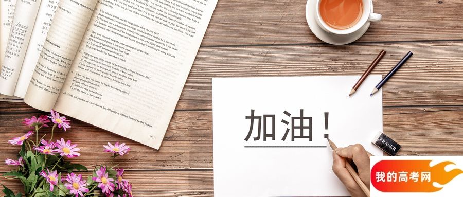 常州公办本科院校排名及分数线一览表（含历史物理类，2025参考）(图1)