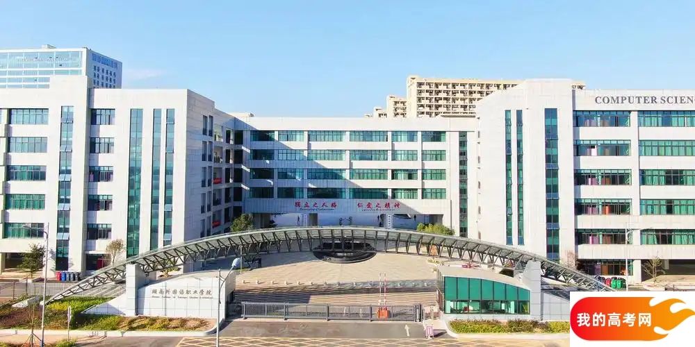 专科线最低的语言类大学：低分可上的语言类院校推荐（2025参考）(图3)