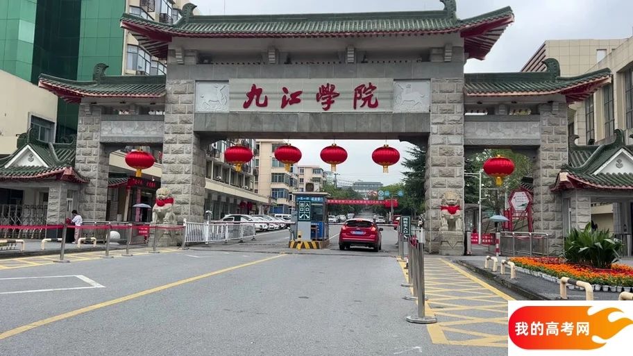 2025九江有哪些大学?九江所有大学名单一览表(8所)