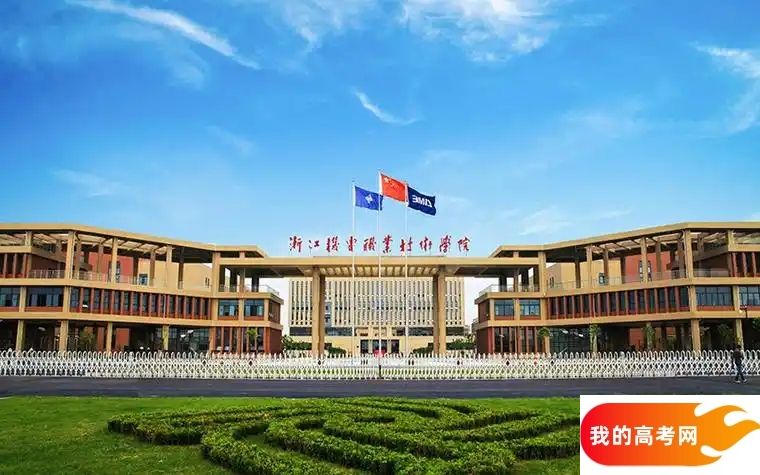 浙江专科学校排名前十名